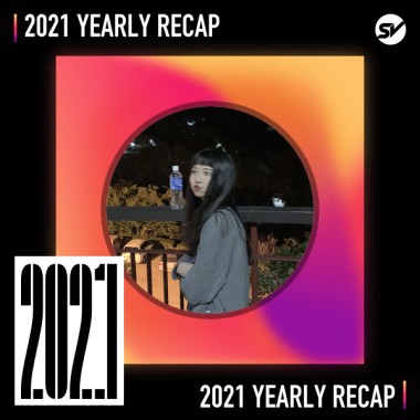 2021 個人年度精選之最