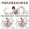 中國舞