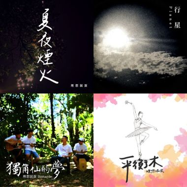 理想混蛋