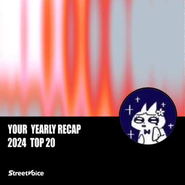 2024 個人年度精選