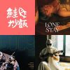 我的歌單 1