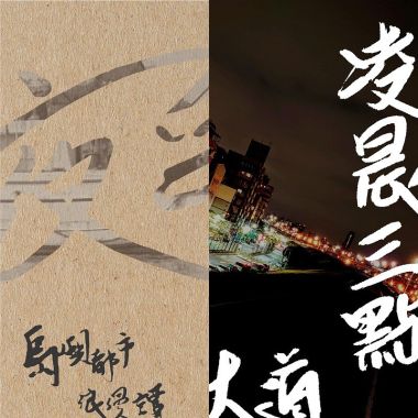 3Tracks song list