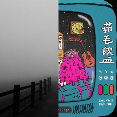 太慢才發現