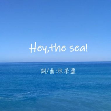 放鬆個?