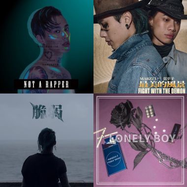 我的歌單 1