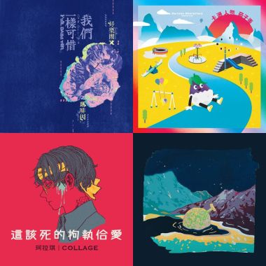 Taiwan music