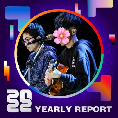2022 個人年度精選