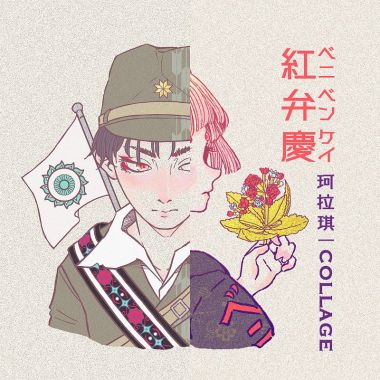 日本語
