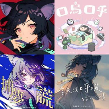 森森玲蘭