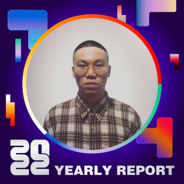 2022 個人年度精選
