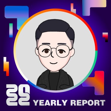 2022 個人年度精選