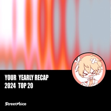 2024 個人年度精選