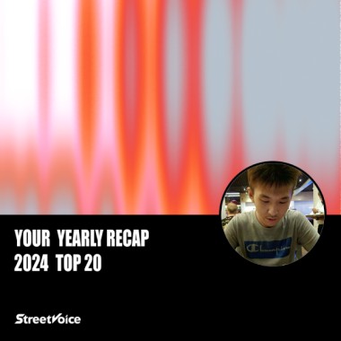 2024 個人年度精選