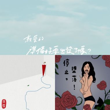 微醺