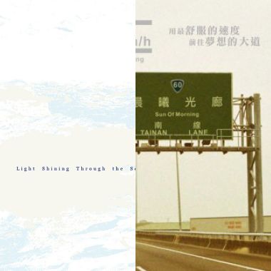 純音樂