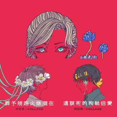 三部曲
