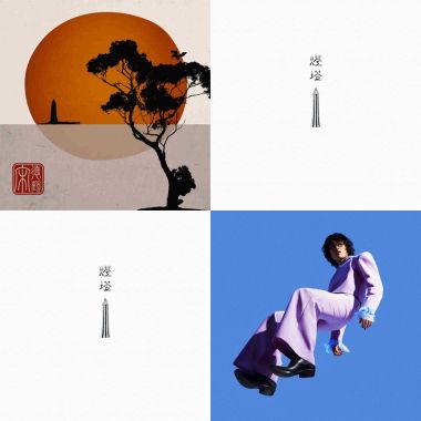 屁眼
