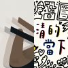 歌單A