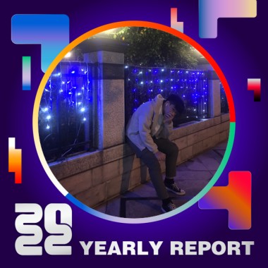 2022 個人年度精選