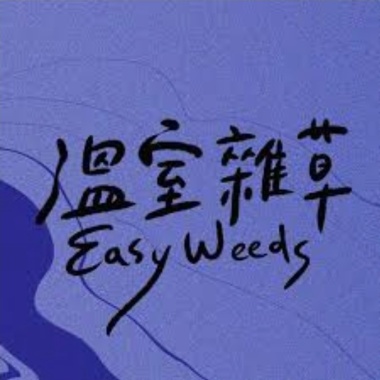 溫雜