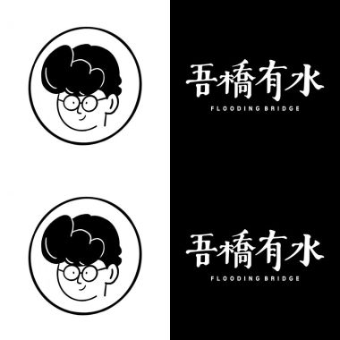 好聽