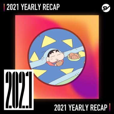 2021 個人年度精選之最