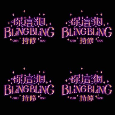 Bling