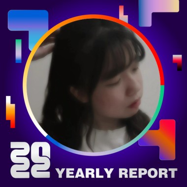 2022 個人年度精選