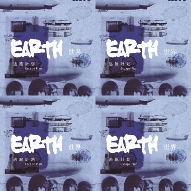 世界//Earth