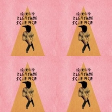 愉悅科學