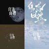 自由落體