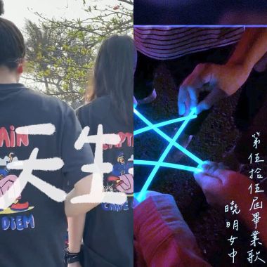 曉明畢業歌