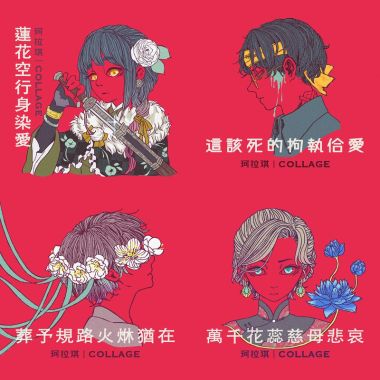 台味
