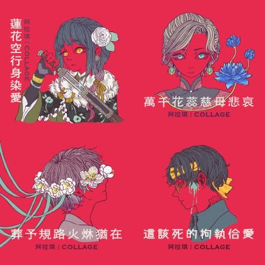 珂拉琪 臺語