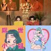 輕快
