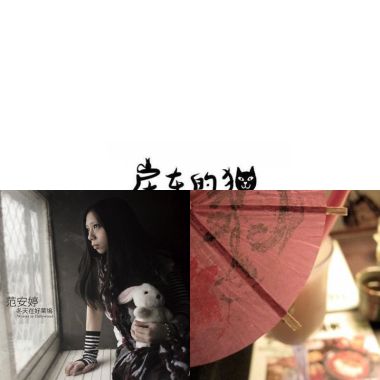 喜歡