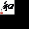 「過了臘八就是年。」