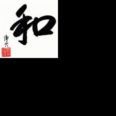 「過了臘八就是年。」