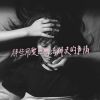 潘柏霖