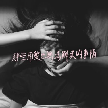 潘柏霖