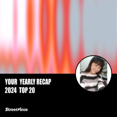 2024 個人年度精選