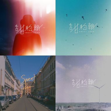 甜約翰