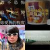羔羊