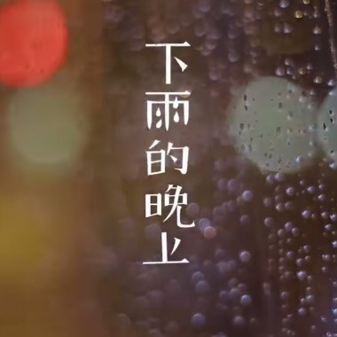 黃玠