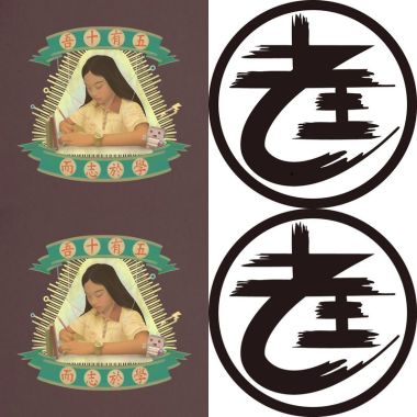 老王樂隊