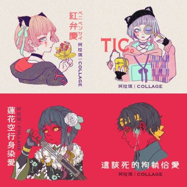珂拉琪