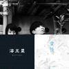 music list
