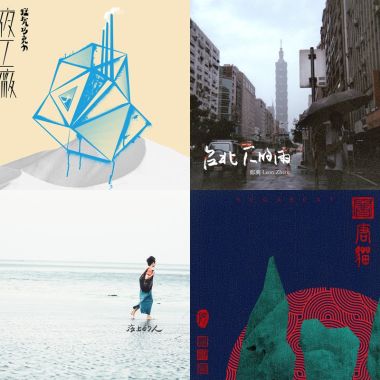 2019歌單