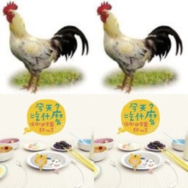 偷摸大雞