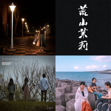 我的歌單